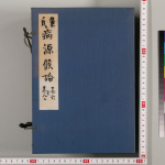 重刊巣氏諸病源候総論 50巻(巻1～5欠) 京都大学附属図書館所蔵より
