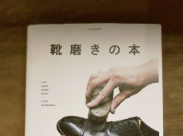 『靴磨きの本』亜紀書房