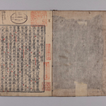 『鍼灸甲乙経 12巻』（京都大学附属図書館所蔵）より引用