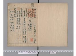 『雲陣夜話』（国立国会図書館ウェブサイトより転載）