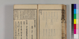 『類聚方広義』京都大学附属図書館 Main Library, Kyoto University