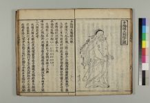 『経穴纂要』ー手陽明大腸経 伍ー 『十四経発揮 3巻』(京都大学附属図書館所蔵)