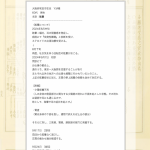 【症例集】吐き気を伴う回転性の眩暈の鍼灸施療