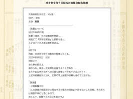 【症例集】吐き気を伴う回転性の眩暈の鍼灸施療