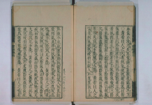 霊枢 存巻1-9　京都大学附属図書館所蔵