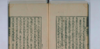 霊枢 存巻1-9　京都大学附属図書館所蔵