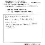 2025/10/12 一般向け講座　アンケート①