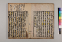 難経本義 2巻　京都大学附属図書館 Main Library, Kyoto University　