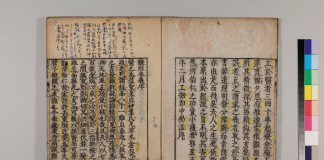 難経本義 2巻　京都大学附属図書館 Main Library, Kyoto University　