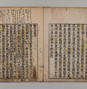 難経本義 2巻　京都大学附属図書館 Main Library, Kyoto University　