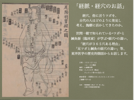 一般向け講座ご案内