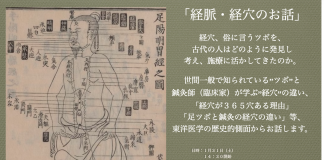 一般向け講座ご案内