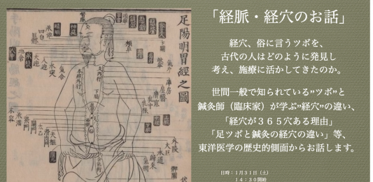 一般向け講座ご案内