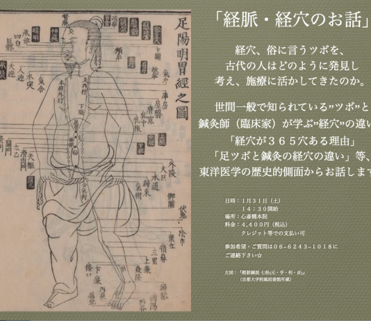 一般向け講座ご案内