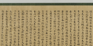 『薬師瑠璃光如来本願功徳経断簡』　京都大学附属図書館 Main Library, Kyoto University