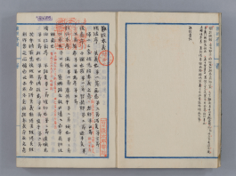 『難経本義』京都大学附属図書館 Main Library, Kyoto University