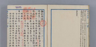 『難経本義』京都大学附属図書館 Main Library, Kyoto University