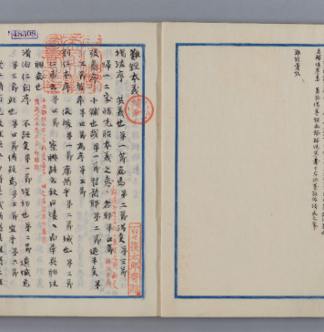 『難経本義』京都大学附属図書館 Main Library, Kyoto University