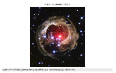 NASA/ハッブル望遠鏡1