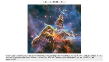 NASA/ハッブル望遠鏡3