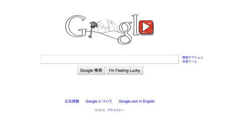 ジョンレノン/googleロゴ