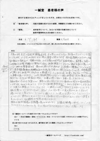 股関節痛、手関節痛、肩の痛み、足拇指側の痺れ、倦怠感
