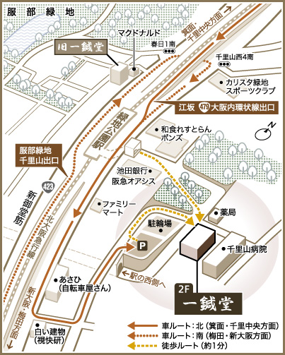 新一鍼堂の地図
