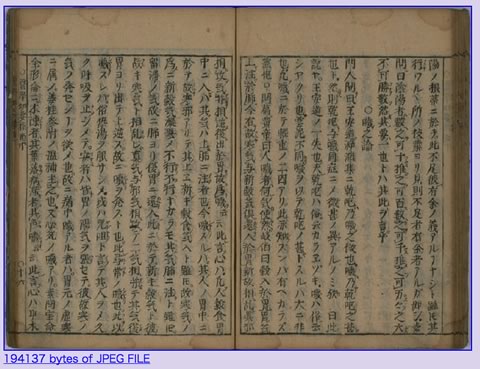 医学切要指南/岡本一抱